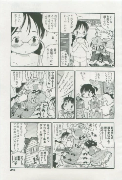 Page 344 of COMIC LO 2007-11 Vol. 44