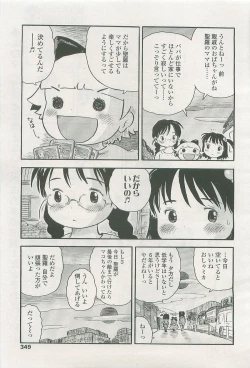 Page 348 of COMIC LO 2007-11 Vol. 44