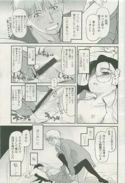 Page 34 of COMIC LO 2007-11 Vol. 44