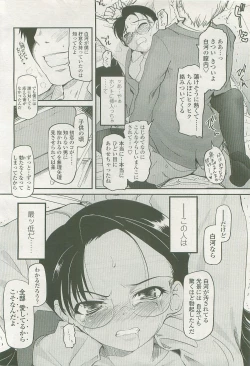 Page 41 of COMIC LO 2007-11 Vol. 44