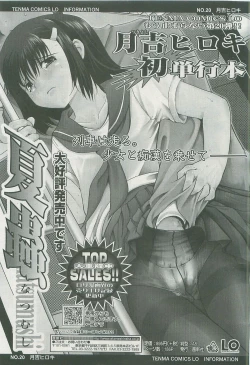 Page 48 of COMIC LO 2007-11 Vol. 44