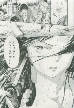 Page 88 of COMIC LO 2007-11 Vol. 44