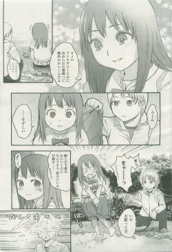 Page 8 of COMIC LO 2007-11 Vol. 44