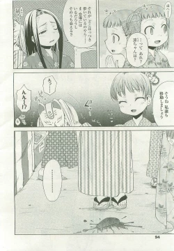 Page 93 of COMIC LO 2007-11 Vol. 44