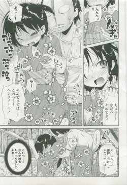 Page 98 of COMIC LO 2007-11 Vol. 44