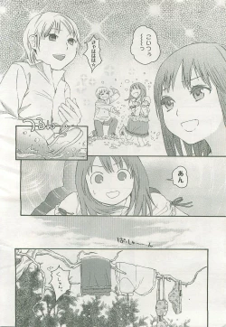 Page 9 of COMIC LO 2007-11 Vol. 44