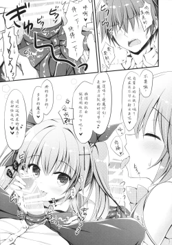 Page 19 of Kouhai ni Sarechau Hon