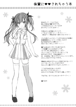 Page 25 of Kouhai ni Sarechau Hon