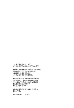 Page 37 of Kouhai ni Sarechau Hon