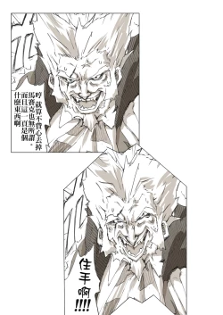 Page 42 of Houkago Zanmai Petit