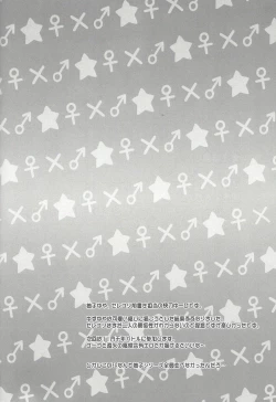 Page 3 of ACME of Smile!