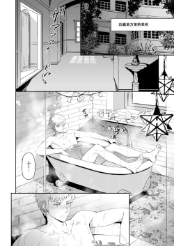 Page 10 of Traumatic Phantasm #03