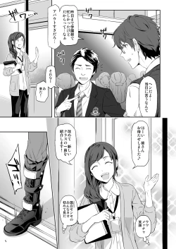 Page 15 of Traumatic Phantasm #03