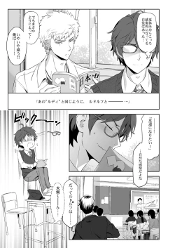 Page 19 of Traumatic Phantasm #03