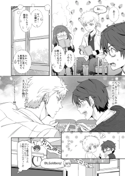 Page 20 of Traumatic Phantasm #03