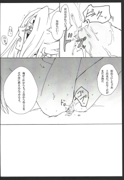 Page 17 of Vector ni yoru Yokaranu Ian Ninmu Kyoushitsu