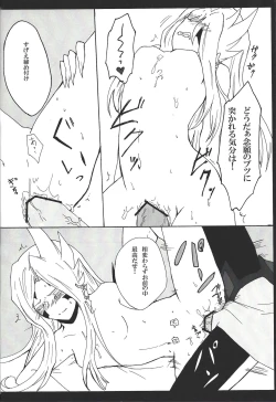 Page 23 of Vector ni yoru Yokaranu Ian Ninmu Kyoushitsu