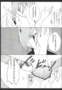 Page 24 of Vector ni yoru Yokaranu Ian Ninmu Kyoushitsu