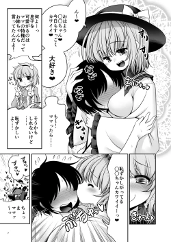 Page 7 of Koishi Mama to no Hatsujou Seiyoku Seikatsu