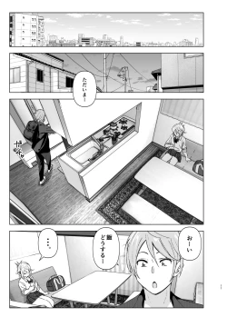 Page 10 of Mukashi wa Kawaikatta