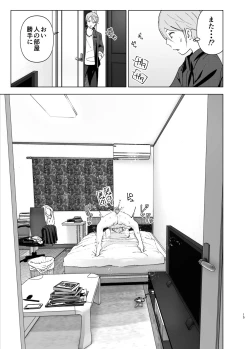Page 14 of Mukashi wa Kawaikatta