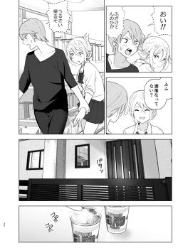 Page 29 of Mukashi wa Kawaikatta
