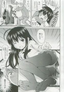 Page 100 of Comic LO 2007-12 Vol. 45