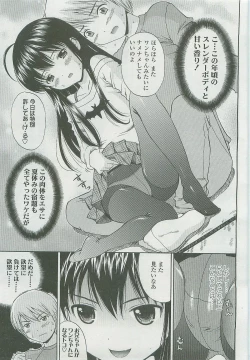 Page 102 of Comic LO 2007-12 Vol. 45