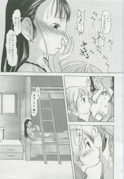 Page 144 of Comic LO 2007-12 Vol. 45