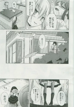 Page 14 of Comic LO 2007-12 Vol. 45