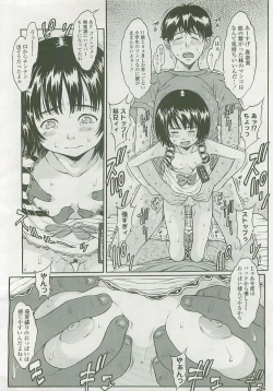 Page 165 of Comic LO 2007-12 Vol. 45