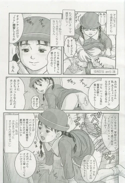 Page 216 of Comic LO 2007-12 Vol. 45