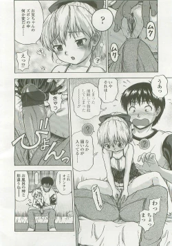 Page 223 of Comic LO 2007-12 Vol. 45