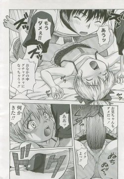 Page 233 of Comic LO 2007-12 Vol. 45