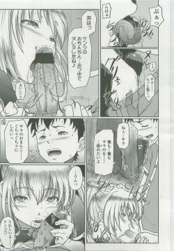 Page 240 of Comic LO 2007-12 Vol. 45