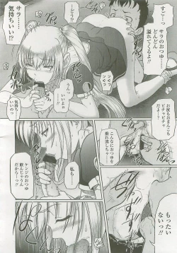 Page 241 of Comic LO 2007-12 Vol. 45