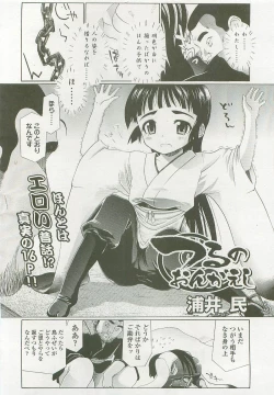 Page 255 of Comic LO 2007-12 Vol. 45