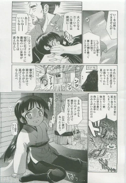 Page 256 of Comic LO 2007-12 Vol. 45