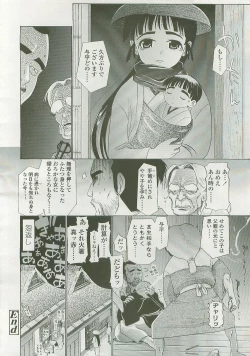 Page 269 of Comic LO 2007-12 Vol. 45