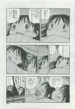 Page 286 of Comic LO 2007-12 Vol. 45