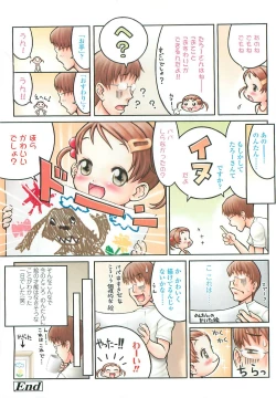 Page 295 of Comic LO 2007-12 Vol. 45