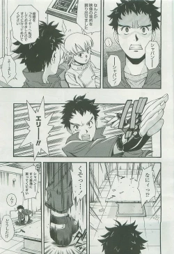 Page 30 of Comic LO 2007-12 Vol. 45