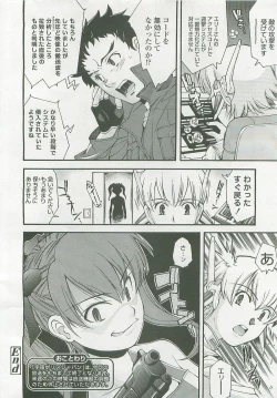 Page 31 of Comic LO 2007-12 Vol. 45