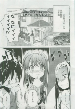 Page 6 of Comic LO 2007-12 Vol. 45