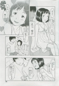 Page 78 of Comic LO 2007-12 Vol. 45