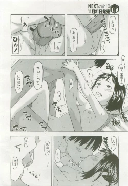 Page 91 of Comic LO 2007-12 Vol. 45