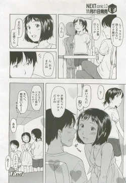 Page 95 of Comic LO 2007-12 Vol. 45