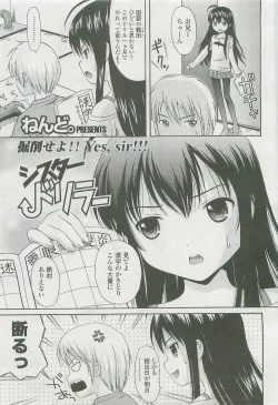 Page 98 of Comic LO 2007-12 Vol. 45