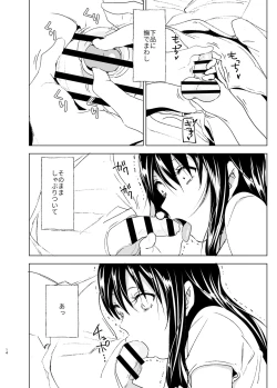 Page 13 of Onii-chan to Issho!