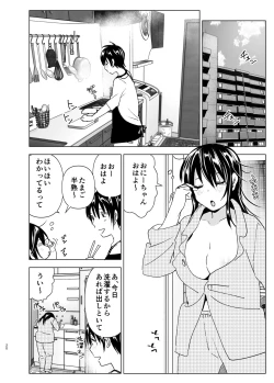 Page 19 of Onii-chan to Issho!
